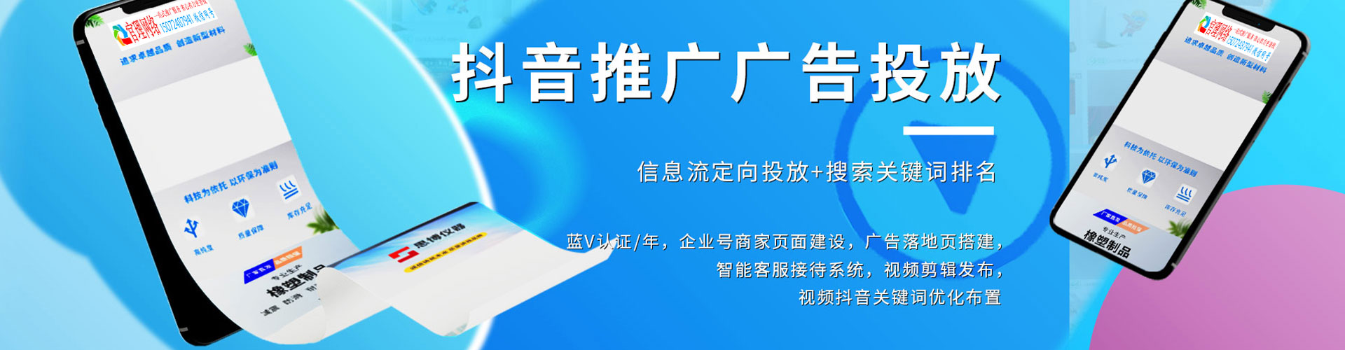 洛隆sem托管